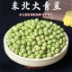 东北老品种大青豆干货青皮青心双青豆大粒榨豆浆生豆芽五谷杂粮