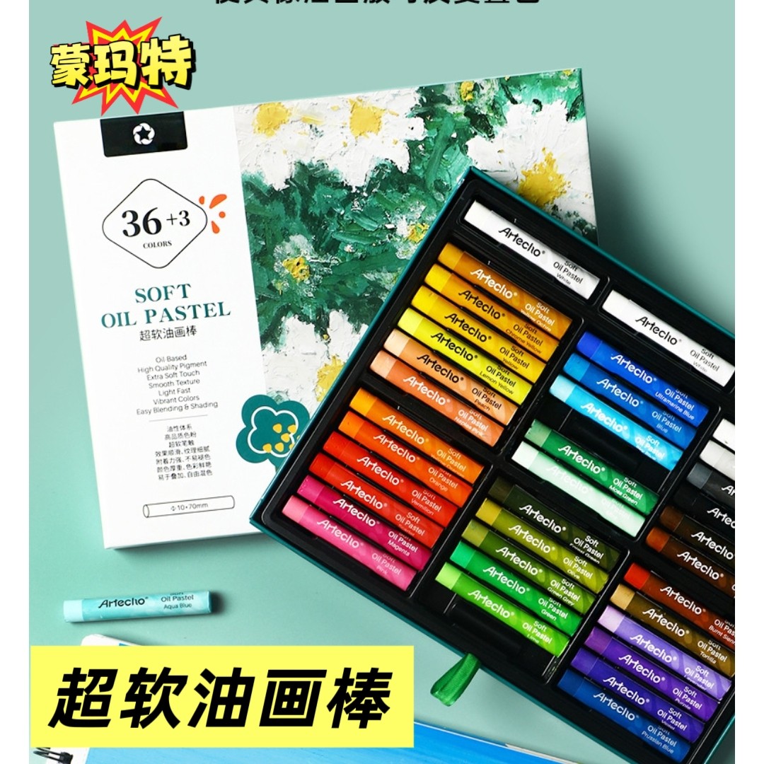 蒙玛特油画棒24色软蜡笔培训画室
