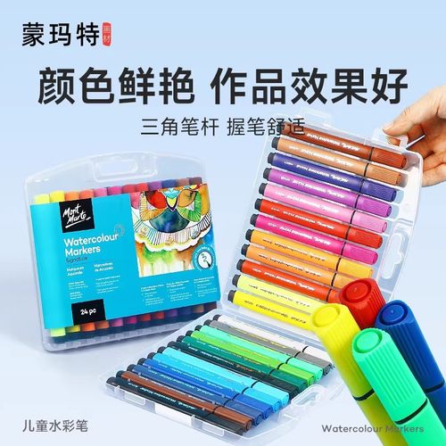 蒙玛特儿童水彩笔24色双头手工绘画描边勾线笔可洗油性软头水彩笔