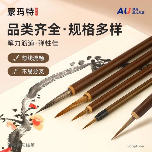 国画勾线笔花枝俏抄经毛笔套装狼毫勾线白描鼠须工笔画初学勾线笔