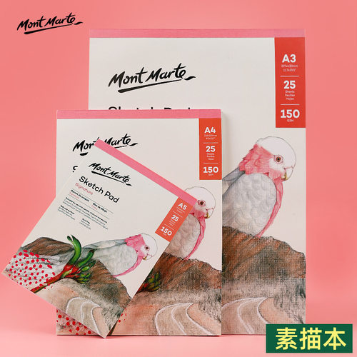 蒙玛特 a4素描本  25页150g美术生用铅笔速写本 8k写生素描画本