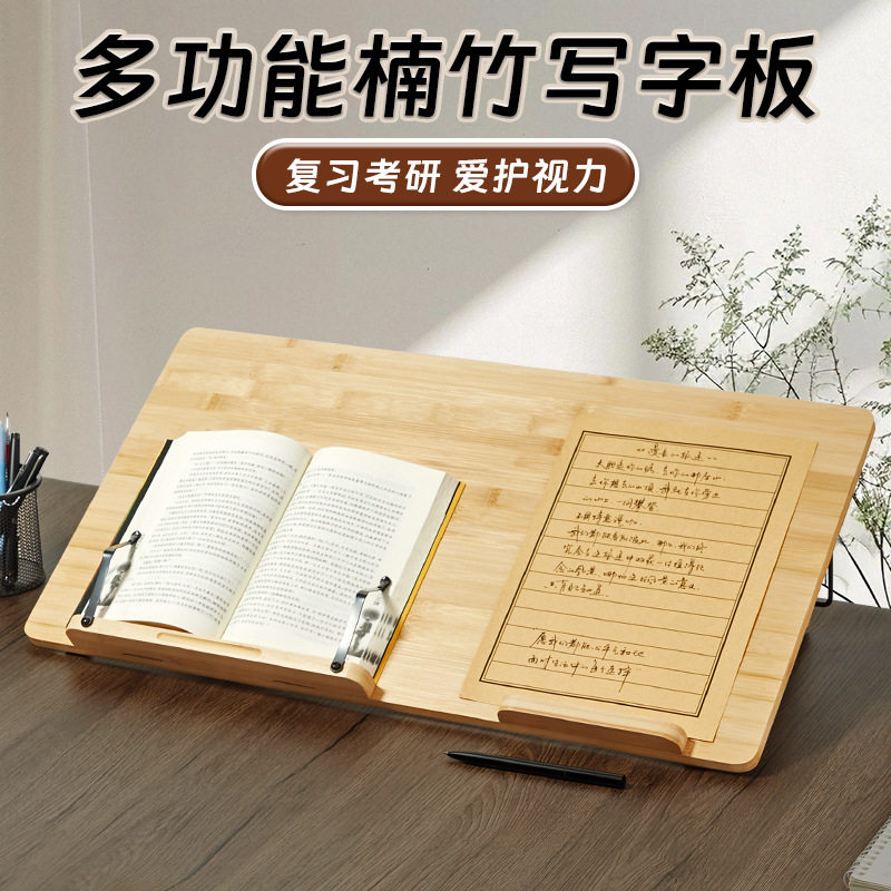 双层折叠写字板阅读架儿童书夹笔记成人读书架看书架学生老师书架
