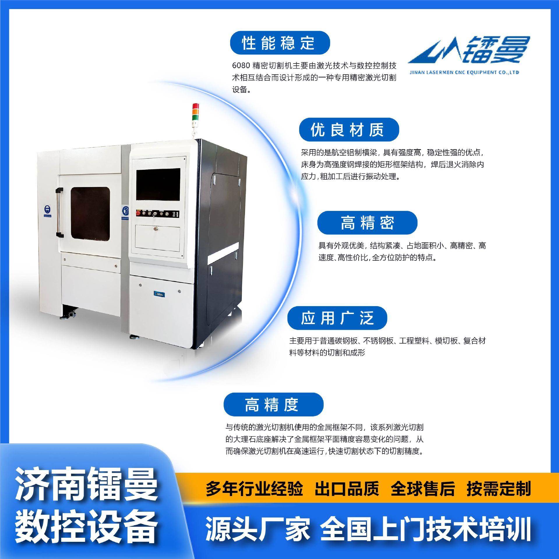精密激光切割机LM-6080不锈钢铝合金陶瓷打孔雕刻设备激光切割机