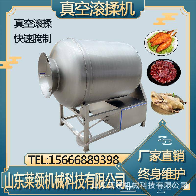 肉制品真空滚揉机整鸡整鸭真空腌制机牛肉牛排鸡柳滚筒搅拌入味机