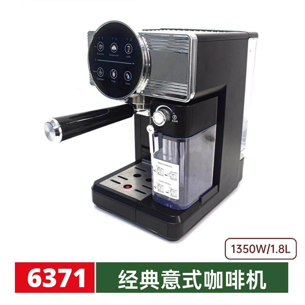 1350W半自动泵压式意式浓缩咖啡机触屏操作蒸汽奶泡带奶缸咖啡机