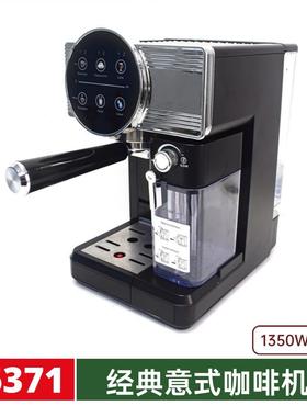 1350W半自动泵压式意式浓缩咖啡机触屏操作蒸汽奶泡带奶缸咖啡机
