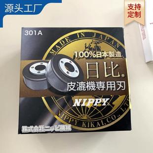 日比削皮刀301A｜NIPPY地球
