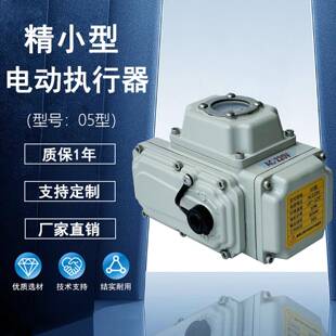 价电动执行器球阀蝶阀电动头阀门启闭装置220/80/24V