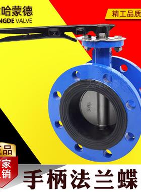 软密封手柄动法兰中线41蝶阀D71X-16QP不锈钢板碳化钨钛合金DN100
