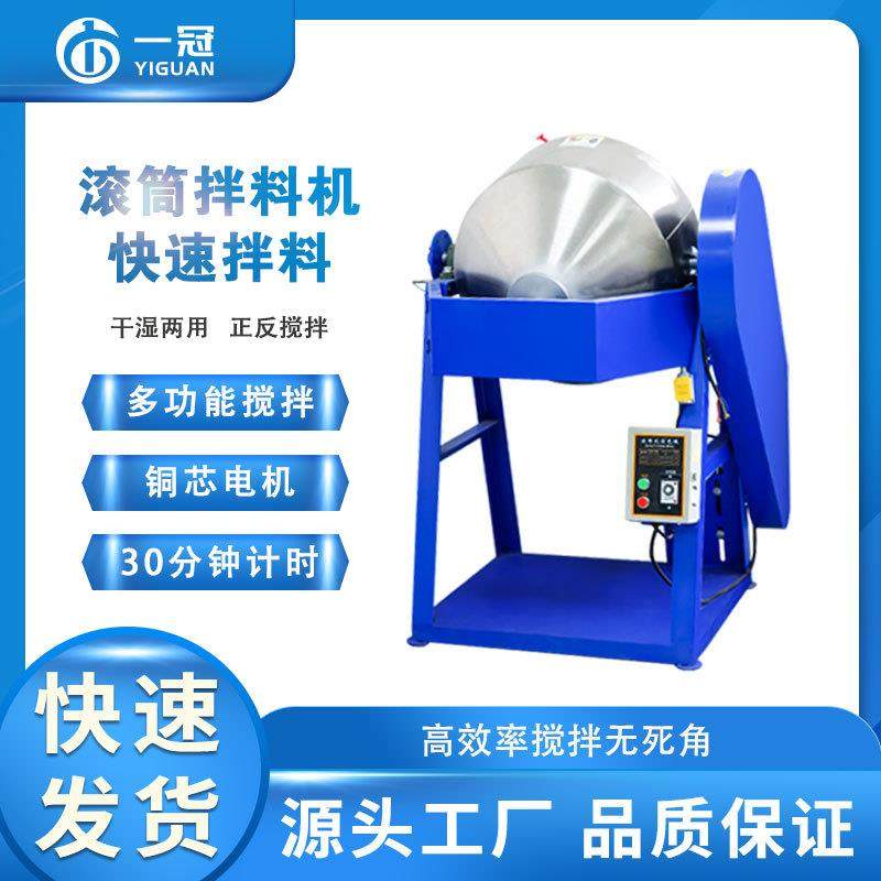50kg不锈钢滚筒搅拌机360度旋转拌料机粉末混合机高速混色混料机,清洗/食品/商业设备,其他食品加工设备,淘宝优惠券,粉丝福利购,淘宝优惠卷