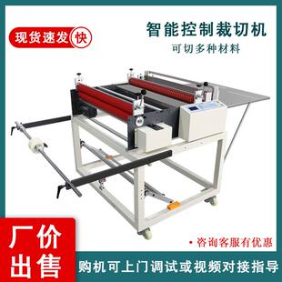 供应电脑裁切机铝箔PVC膜青稞纸切膜切片机薄膜胶片自动裁剪机