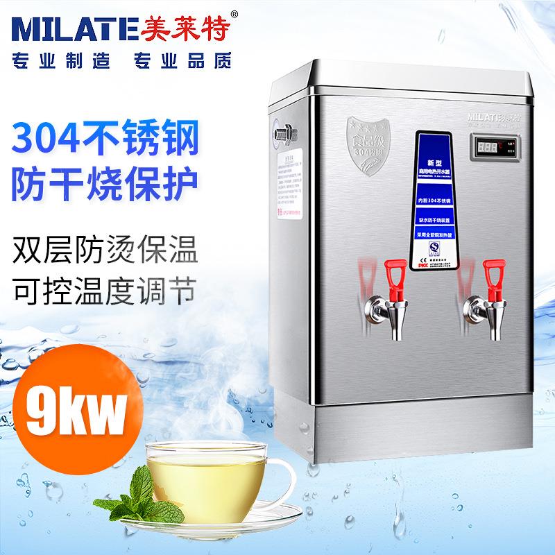 9KW电热开水器全自动商用60L开水机304不锈钢内胆烧水箱