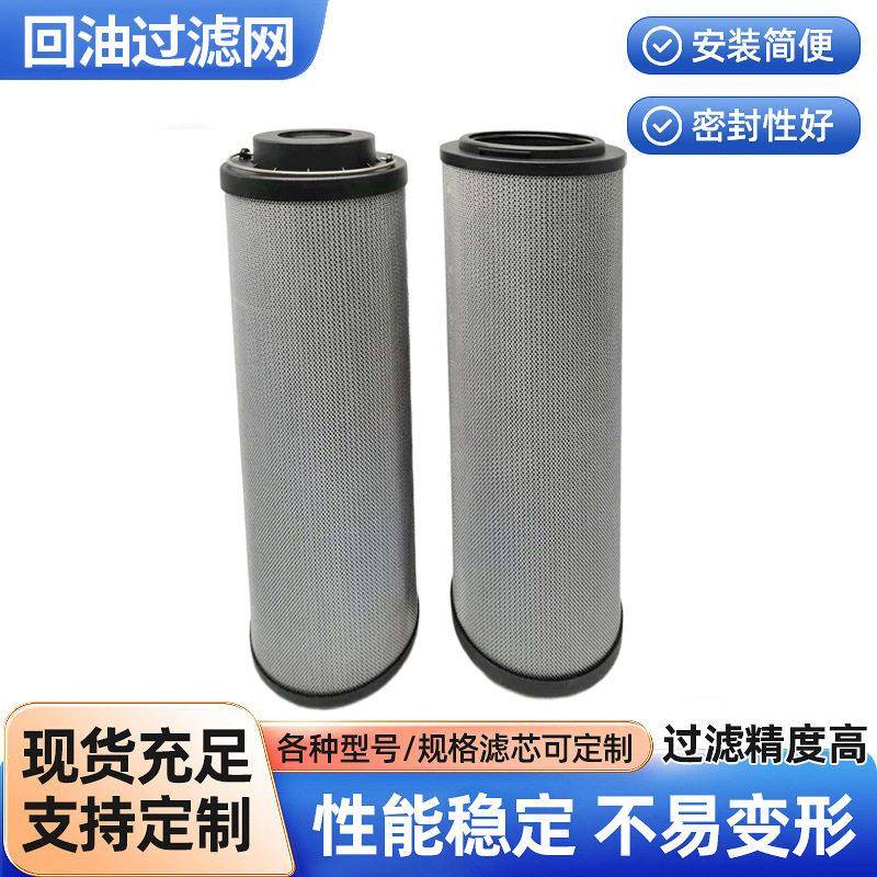 替贺德克液压油滤芯1300R005BN4HC1300R020BN3HC1300R010ON