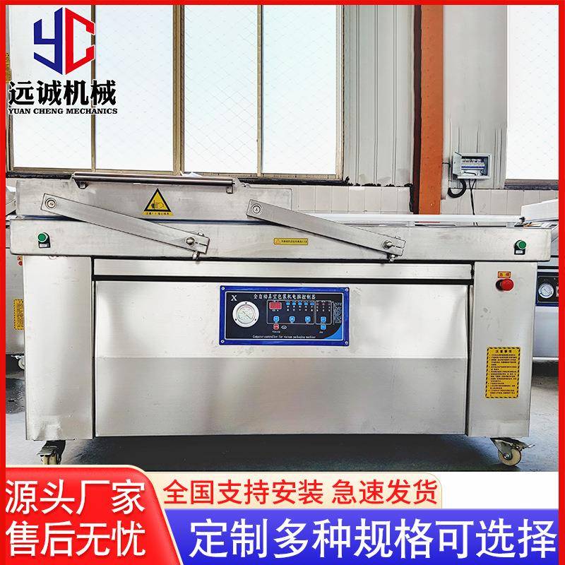 大米杂粮真空包装机牛肉干双室真空包装机鸡爪食品封口机