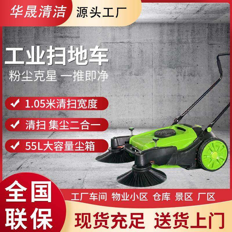 手推式工业扫地机工厂车间道路养殖场小型仓库垃圾粉尘无动力清扫,清洗/食品/商业设备,其他食品加工设备,淘宝优惠券,粉丝福利购,淘宝优惠卷