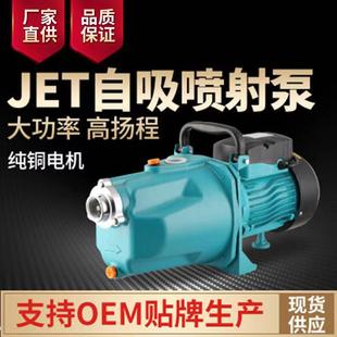 自吸喷射泵220v家用太阳能高楼增压泵高扬程井用灌溉抽水机大头泵