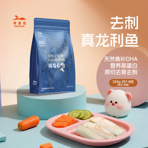 祥渔岛真龙利鱼非巴沙鱼新鲜中段冷冻宝宝婴儿辅食独立小包250g