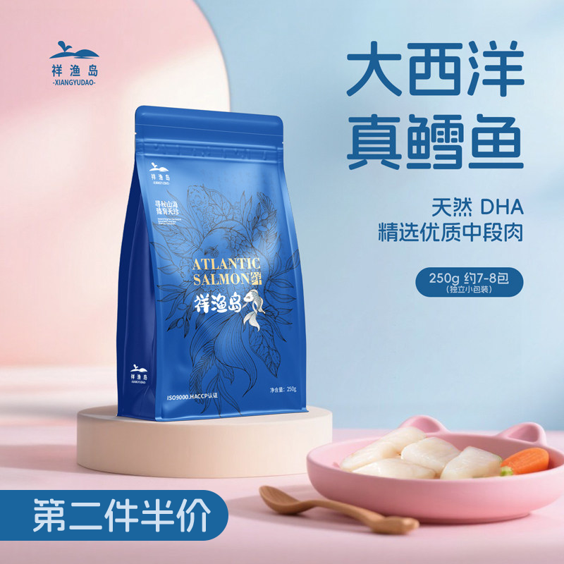 祥渔岛大西洋真鳕鱼新鲜冷冻鳕鱼块独立包装宝宝鳕鱼婴儿辅食250g