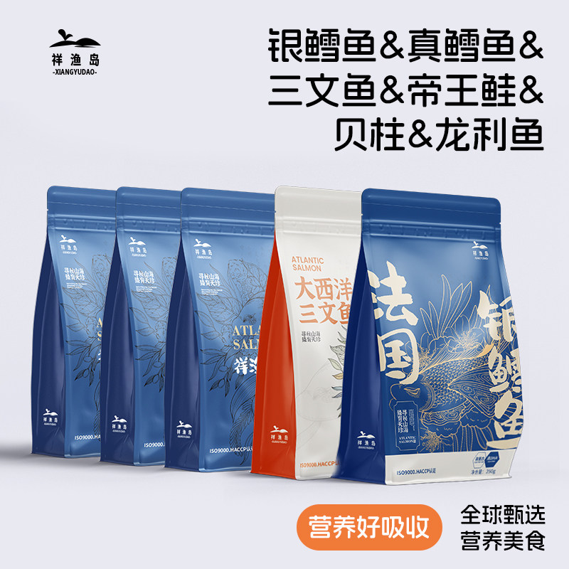 祥渔岛宝宝婴儿童辅食食材独立真空小包装营养DHA新鲜进口OMEGA-3