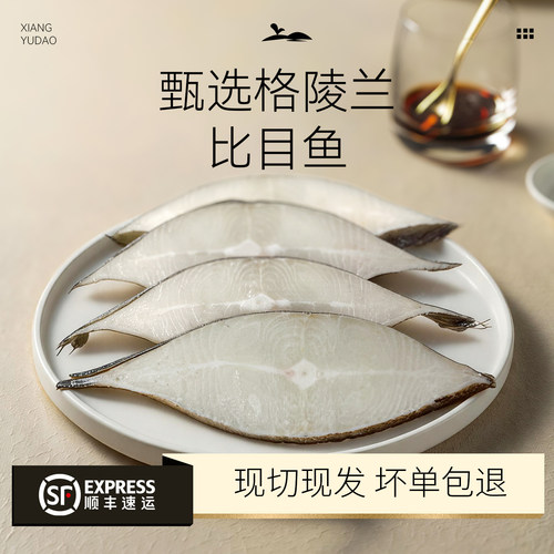 格陵兰比目鱼进口深海马舌鲽鱼