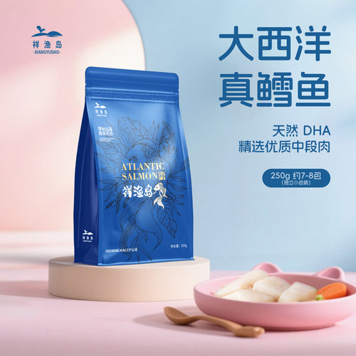 顺丰包邮】大西洋真鳕鱼宝宝辅食