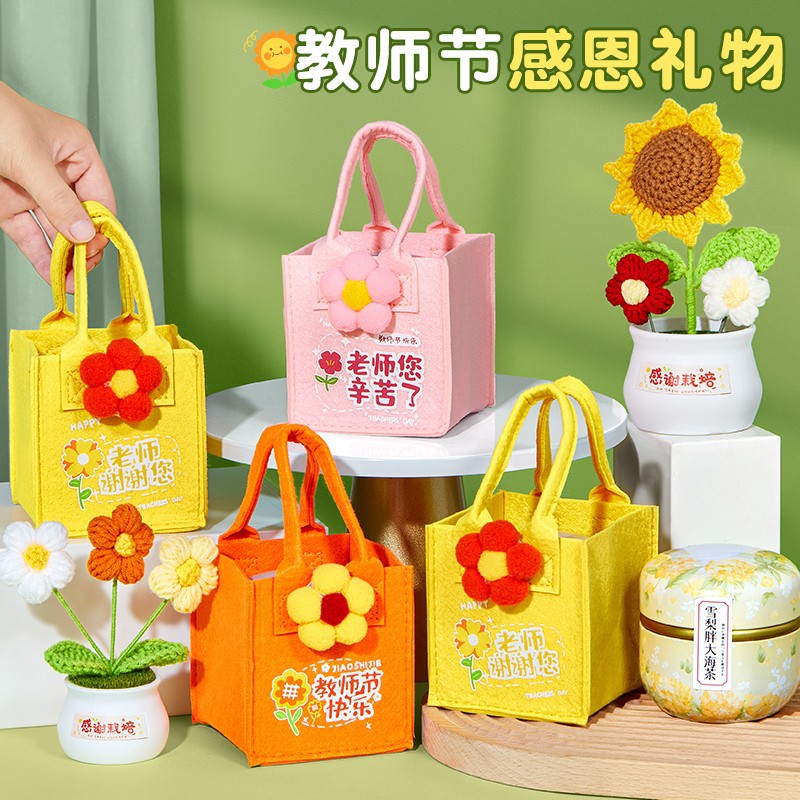 教师节毛毡包礼盒礼物实用男女老师高档幼儿园小学礼品2025新款
