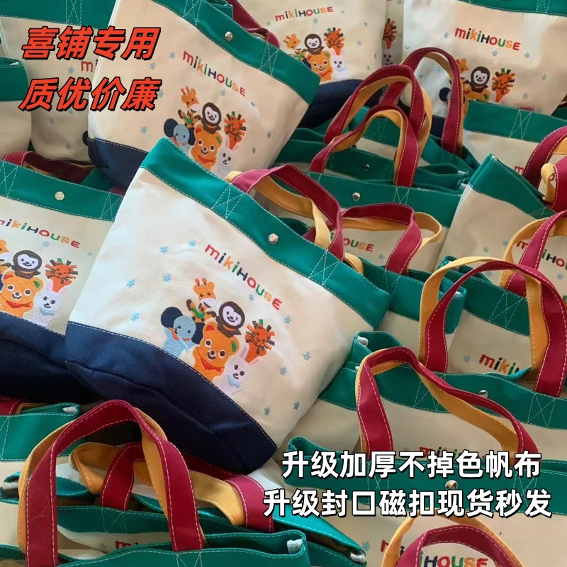 miki帆布包喜铺伴手礼遛娃袋手提