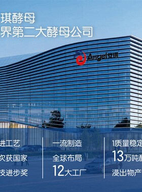 安琪酵母浸粉FM802发酵培养基原料实验试剂 酵母浸出粉酵母提取物