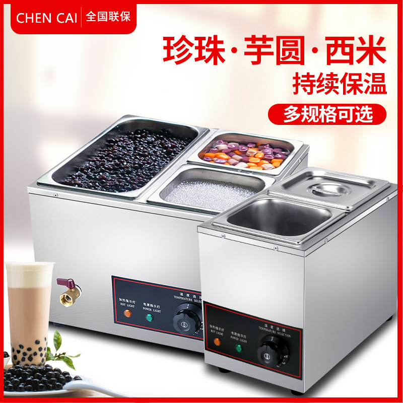 益禾堂奶茶店用黑糖珍珠保温锅西米芋圆芋泥粉圆保温汤池商用小型