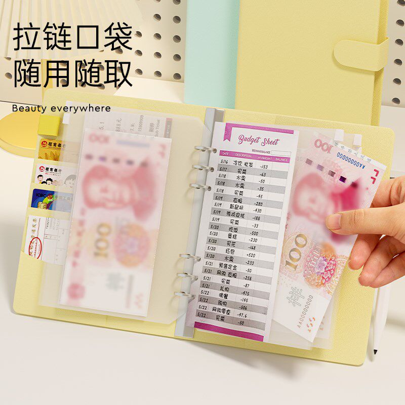 儿童活页记账本多功能可放零花钱账本/账册