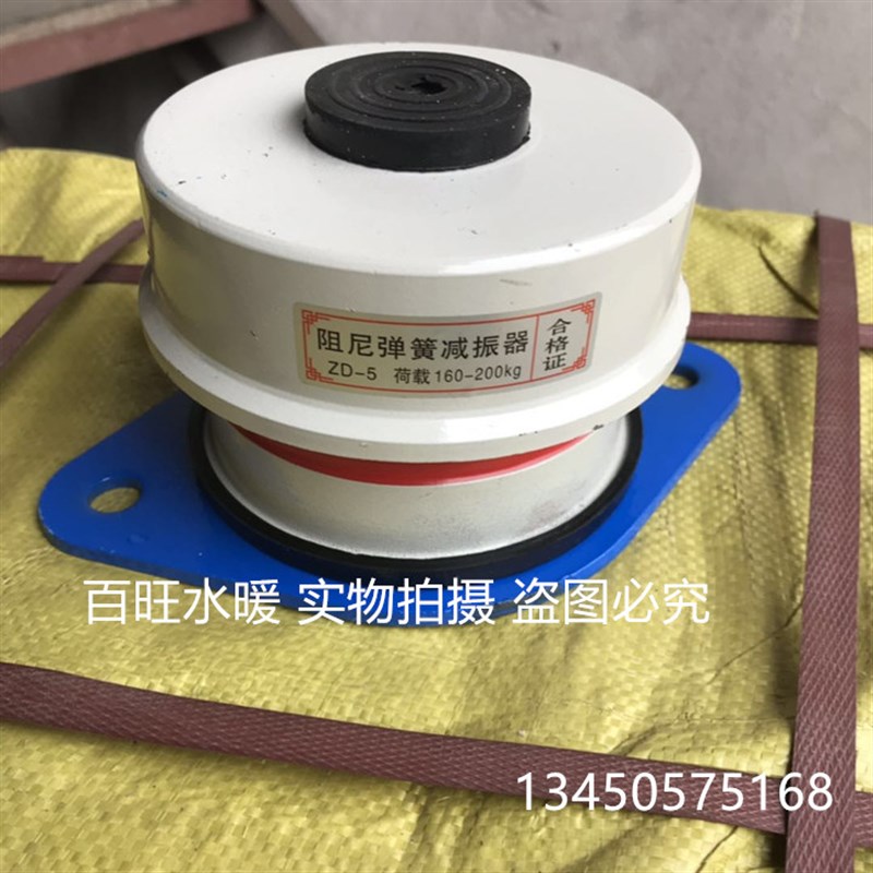 ZD型阻尼减震器 落地座地式弹簧减震器 机床设备空调水泵风机减震