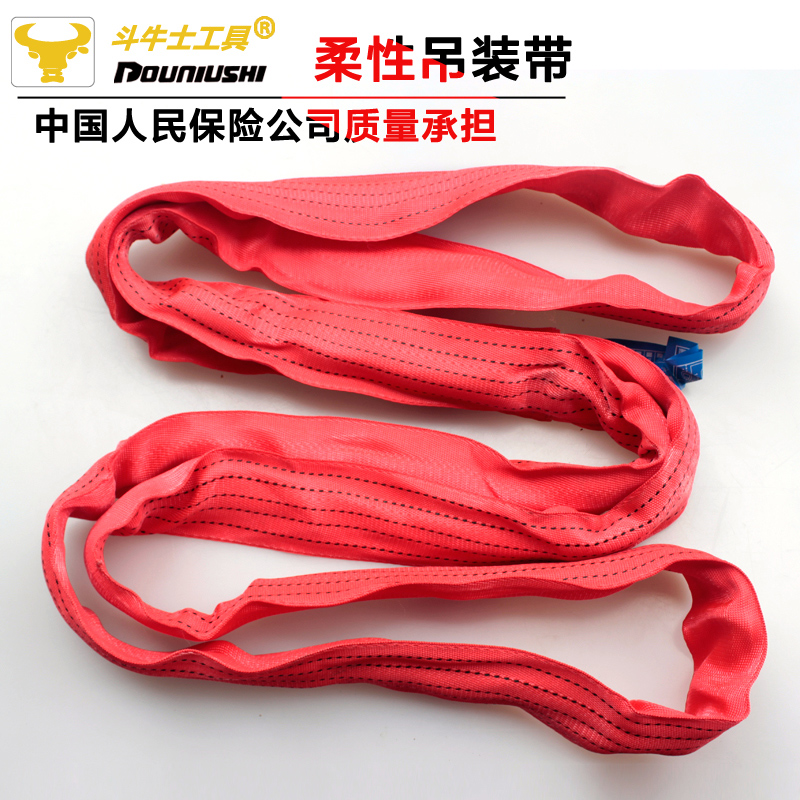 斗牛士环形吊装带起重吊带圆形柔性吊装带吊机吊带绳3吨5吨8吨