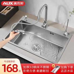 家用不锈钢洗碗槽台下洗菜池 AUX奥克斯厨房洗菜盆纳米水槽大单槽