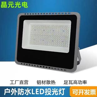 山目led投光灯超亮防眩户外防水防爆仓库厂房庭院工业照明泛光灯