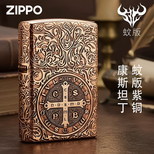 zippo康斯坦丁官方正品防风
