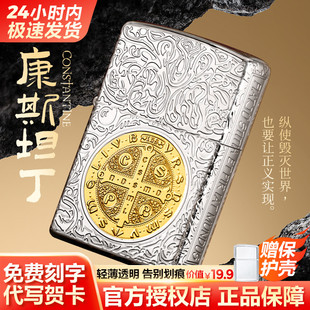 zippo打火机双色康斯坦丁芝宝官方正品男士生日情人节礼物送男友