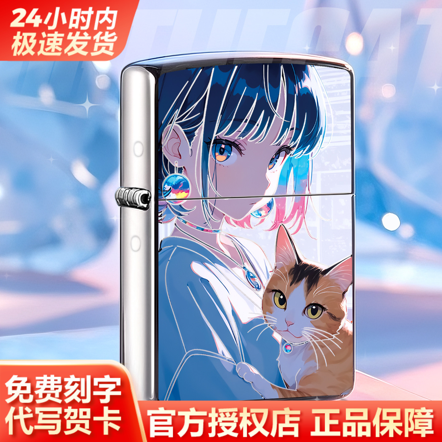 zippo抱猫少女官方正品防风