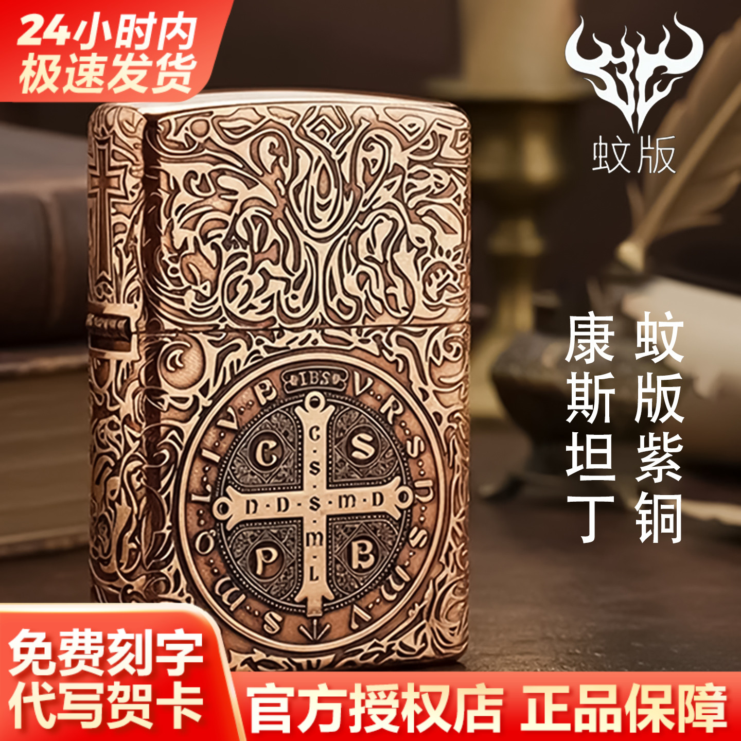 zippo打火机紫铜康斯坦丁防风芝宝官方正品男士生日礼物送男友