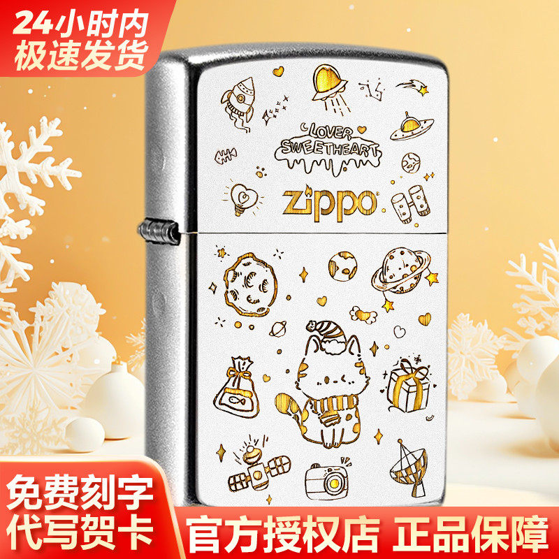 zippo打火机甜心小猫芝宝官方正品刻字男士生日情人节礼物送男友