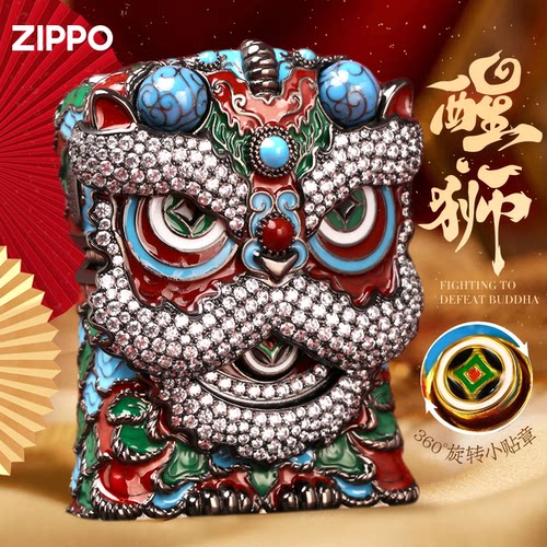 zippo满钻醒狮官方正品防风