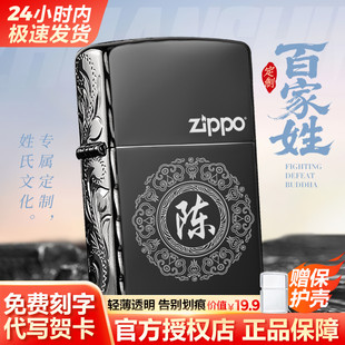 zippo打火机精雕黑冰百家姓定制刻字照片官方正品生日礼物送男友