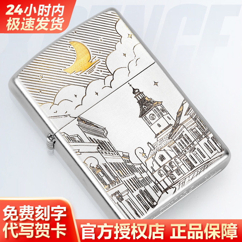 zippo月亮与六便士官方正品防风