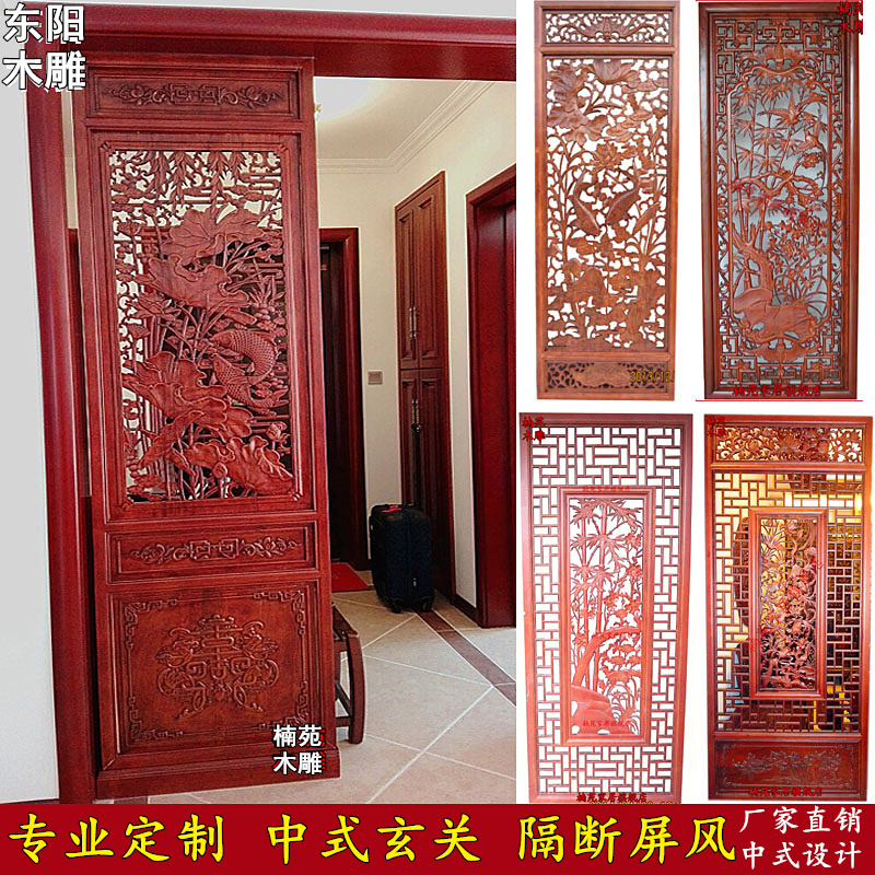 东阳木雕隔断镂空雕花屏风中式实木花格玄关门客厅背景墙仿古门窗