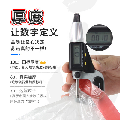 苏诺穿绳垃圾袋家用手提式加厚抽绳自动收口中号黑厨房拉圾实惠装