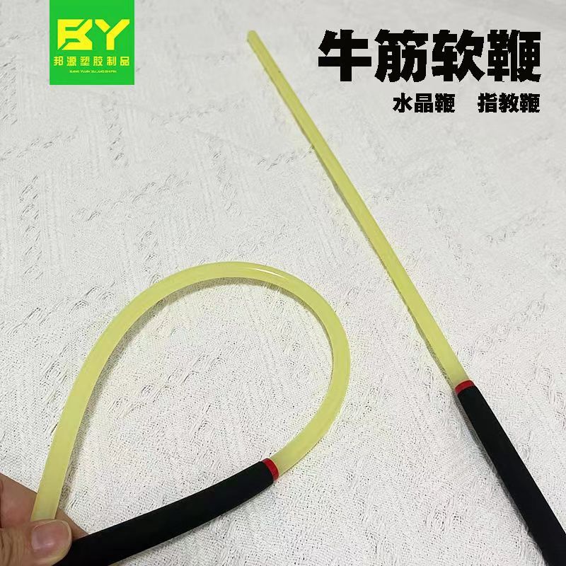 牛筋软教鞭教学教棍弹力教鞭教师家用水晶软棒皮鞭子训狗棒敲不坏