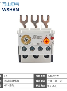 LG产电 热过载继电器 GTH-40/3 9-13A 12-18A 16-22A 30A 34A 15A