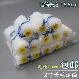 迷你小滚筒刷 2寸滚子墙面修补地面车位划线长毛棉线刷漆油漆辅料