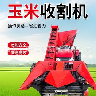 玉米收获机两行三行秸秆回收扒皮机拖拉机带苞米收割机 农用背负式
