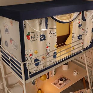 床帘蚊帐宿舍学生寝室上铺下铺人遮光带支架2024新款 两用一体式