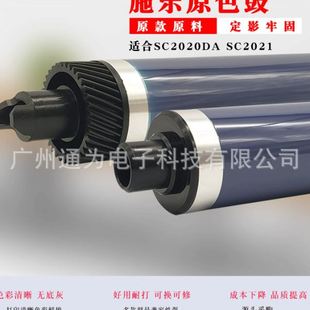 V2263原色鼓芯 通为适用施乐SC2020 SC2021 2020 V2260